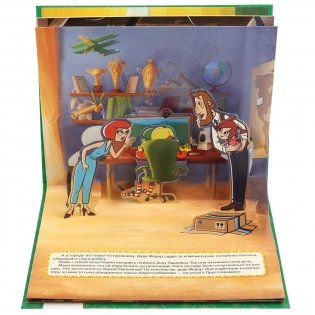 Союзмультфильм. Возвращение в Простоквашино фото книги 4