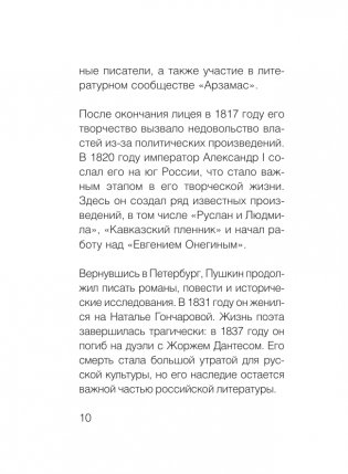 1000 строк о любви фото книги 8