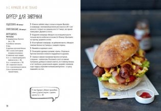 Бургеры, а еще хот-доги и бейглы фото книги 2
