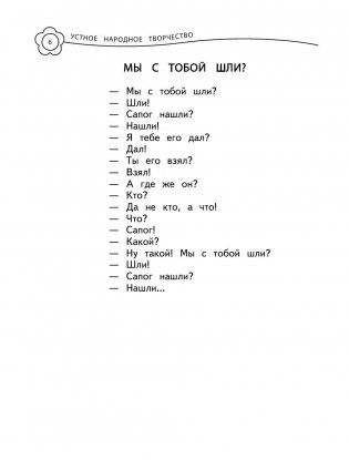 Универсальная хрестоматия. 3 класс фото книги 4