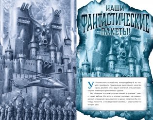 Вы - чародей. Пособие по выживанию в средневековой Англии фото книги 3