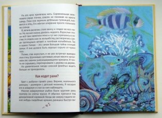 Пряники для слона фото книги 5