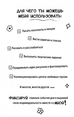 Аниме-персонажи: рисуй и раскрашивай. Блокнот для творчества фото книги 3