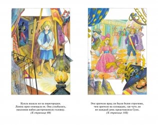 Три толстяка фото книги 3