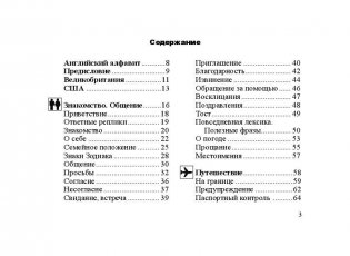 Русско-английский разговорник фото книги 4