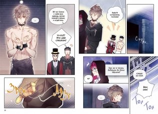 Единственный конец злодейки — смерть. Том 2 фото книги 4