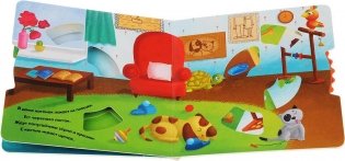 Покрути колёсико. Кто что ест? фото книги 4