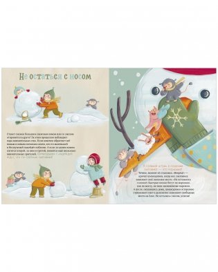 Шмакодявки. Как поймать Деда Мороза? фото книги 6