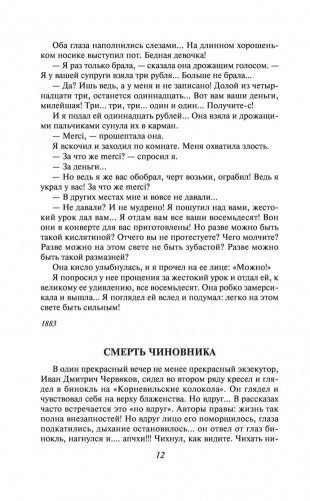Дама с собачкой фото книги 11