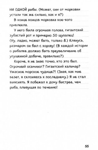 Дневник Стива. Книга 4. Оцелот на оцелоте фото книги 3