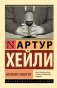 Вечерние новости фото книги маленькое 2