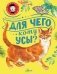 Для чего коту усы? фото книги маленькое 2