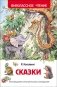 Р. Киплинг. Сказки фото книги маленькое 2