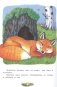 Сказки для малышей фото книги маленькое 4