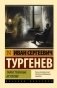 Таинственные истории фото книги маленькое 2
