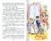Внеклассное чтение 3 класс серии "Школьная библиотека" фото книги маленькое 6