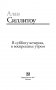 В субботу вечером, в воскресенье утром фото книги маленькое 4