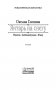 Янтарь на снегу фото книги маленькое 4