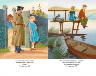 Дикая собака динго, или Повесть о первой любви (Классная литература) фото книги 5