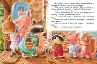 Это сделали не мы! фото книги 2