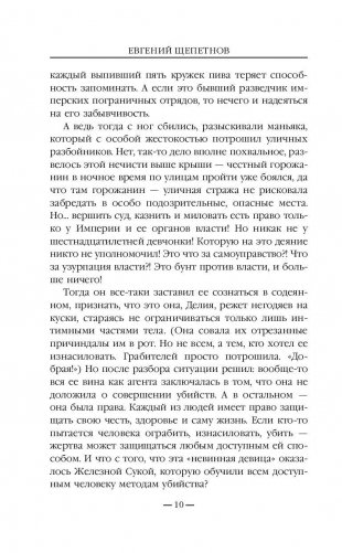 Вожак фото книги 10