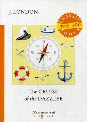 The Cruise of The Dazzler фото книги