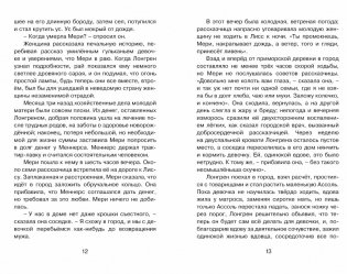 Алые паруса фото книги 4