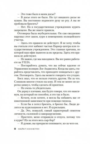 Последний койот фото книги 8