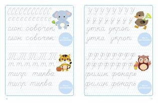 Учимся красиво писать фото книги 5