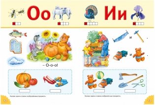 Классический букварь фото книги 5