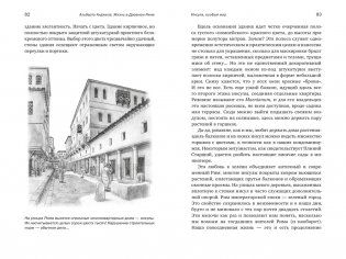 Тайны Древнего Рима. Сборный комплект из 2-х книг с шоппером фото книги 8