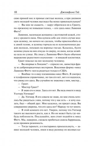 Исчезновение. Похищенная девушка фото книги 11