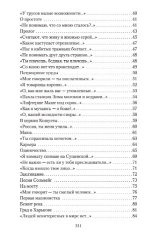 Со мною вот что происходит... фото книги 3