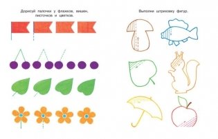 Послушный карандаш (для детей 3-4 лет) фото книги 3