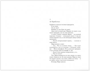 Я - посланник фото книги 4