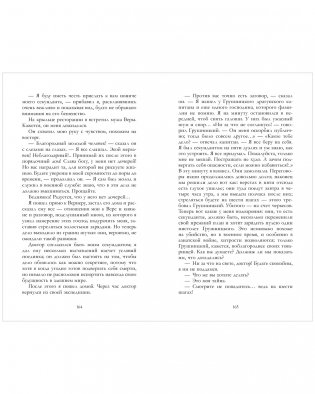 Герой нашего времени. Сборник о любви фото книги 7