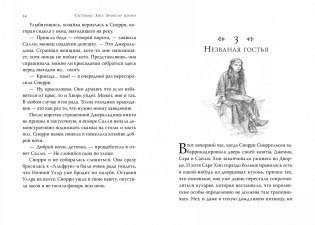 Септимус Хип. Книга третья. Эликсир жизни фото книги 4