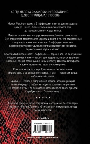 Аспид фото книги 7