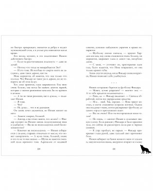 Дом грозы фото книги 2