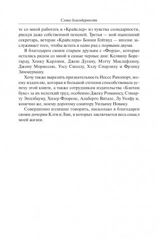 Карьера менеджера фото книги 5