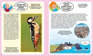 Сколько? 100 вопросов и ответов в картинках фото книги 6