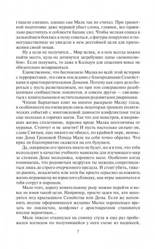 Малк. И когда ты ее нашел фото книги 7