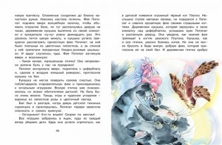 Волшебная монетка. Истории для малышей фото книги 7