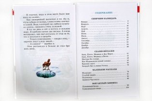 Рассказы Бианки фото книги 2