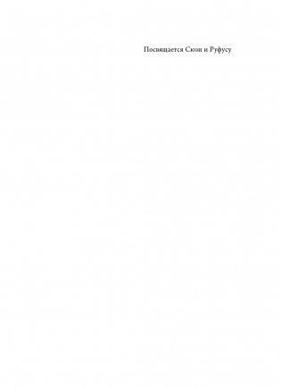 Flash Crash. История о трейдере-самоучке, обвалившем финансовый рынок на 1 трлн $ фото книги 6