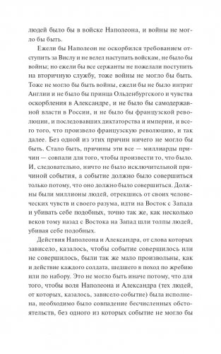 Война и мир. Том 3-4 фото книги 5