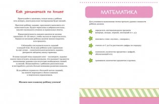 Тесты. Что я знаю и умею. Для детей 2-3 лет фото книги 2