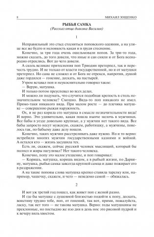 Полное собрание рассказов в одном томе фото книги 5