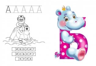 Азбука в картинках. 100 развивающих заданий на карточках фото книги 3