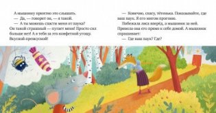 Опасно: незнакомец! фото книги 4